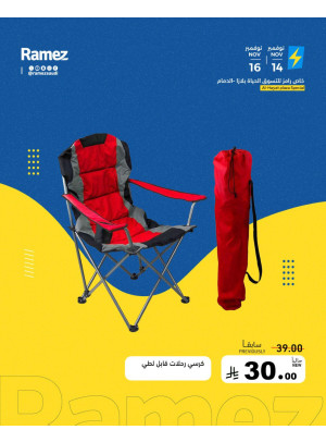 خصومات كبرى، العدد الثاني