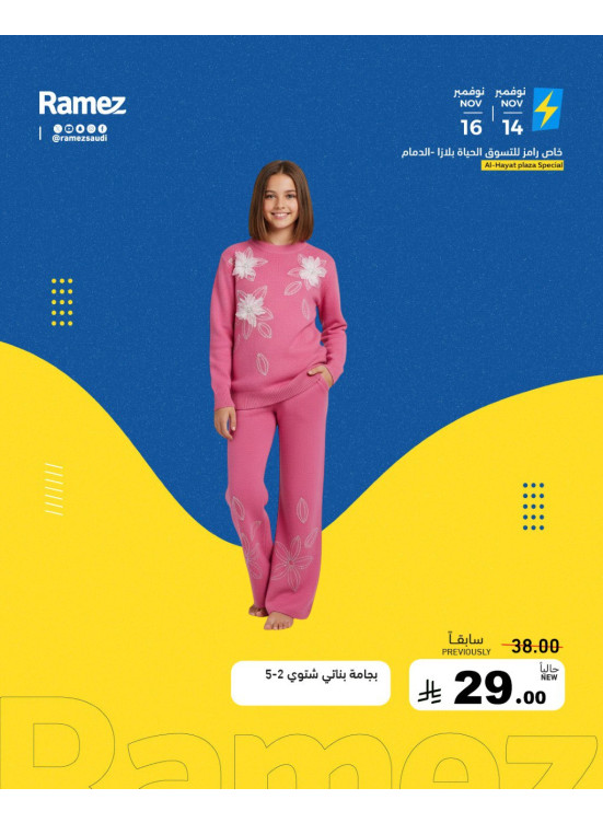 خصومات كبرى، العدد الرابع