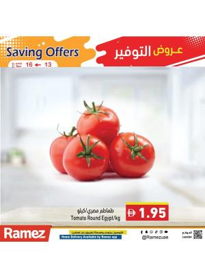 عروض طازجة