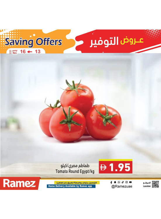 عروض طازجة