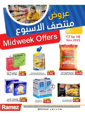 عروض منتصف الأسبوع
