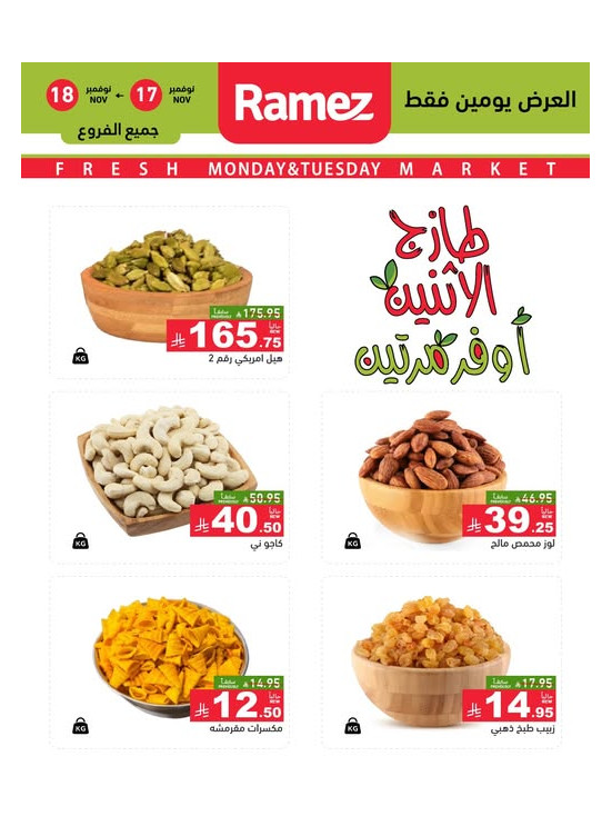 Monday Fresh Deals on Nuts