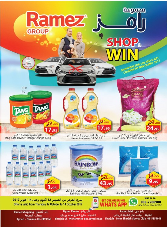 Weekend Offers - Shop & Win - Ajman & Sharjah Branches