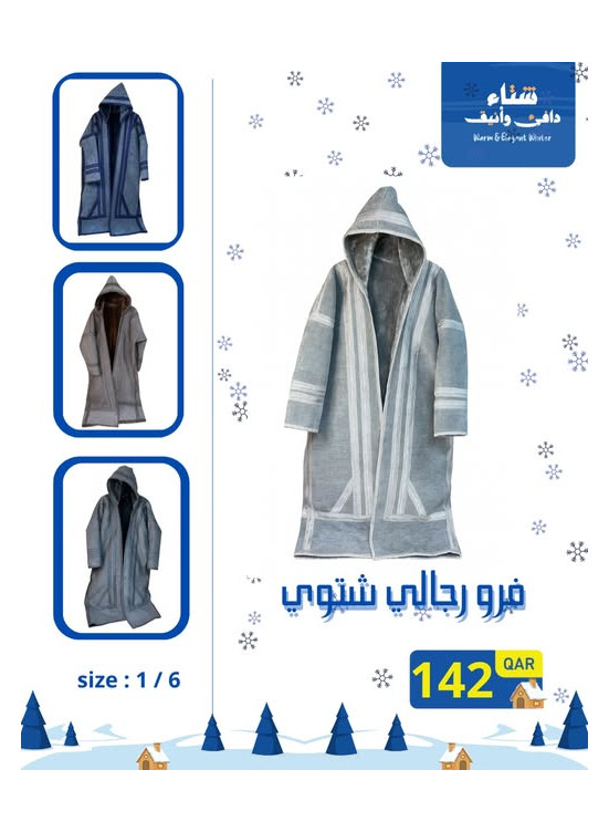 Winter Offers, Vol 2