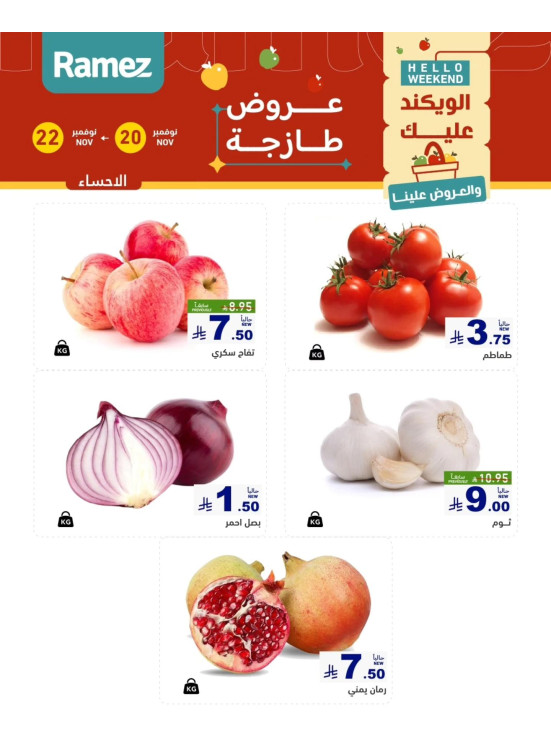 3 Fresh Days Offers - Al Ahsa