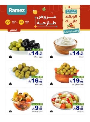 Cheese Offers - Dammam