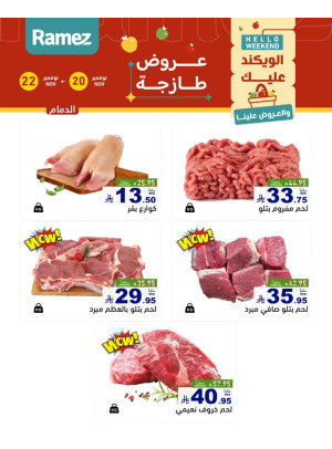 Fresh Meat Offers - Dammam