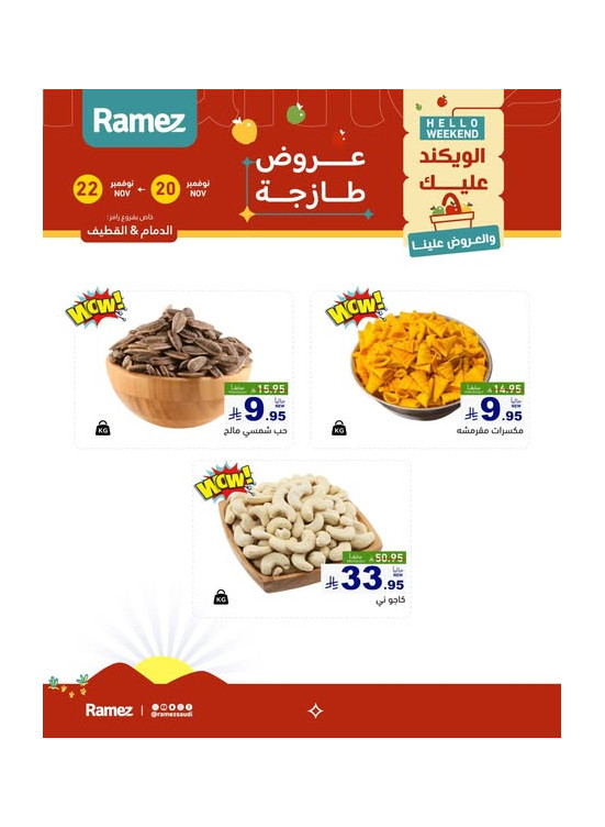 Nuts Offers - Dammam & Al Qatif