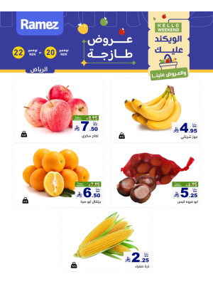 3 Fresh Days Offers - Riyadh
