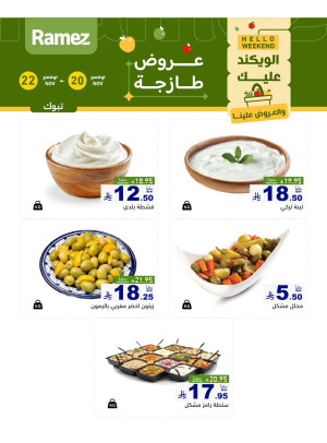 Cheese Offers - Tabuk