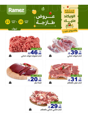 Fresh Meat Offers - Tabuk