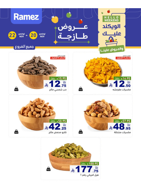 Nuts Offers