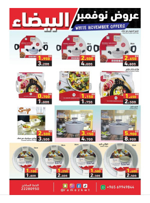 White November Offers, Vol 4