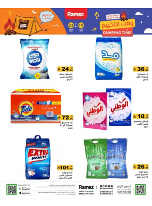 Camping Time Offers, Vol 3