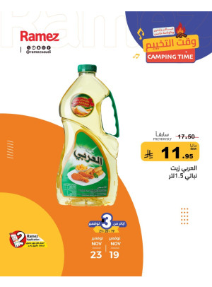 Camping Time Offers, Vol 4