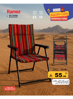 Camping Time Offers, Vol 6