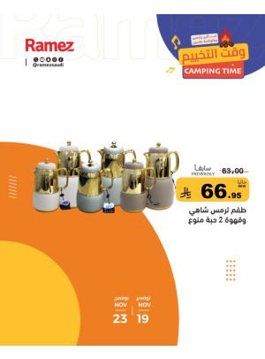 Camping Time Offers, Vol 7
