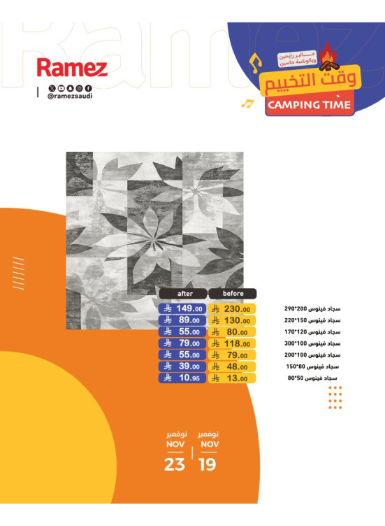 Camping Time Offers, Vol 8