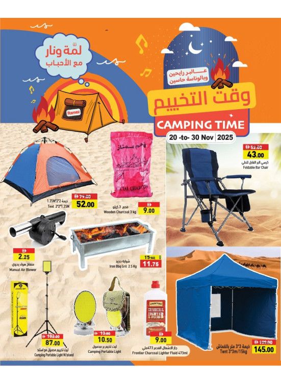 Camping Deals