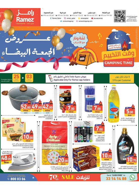 White Friday Deals