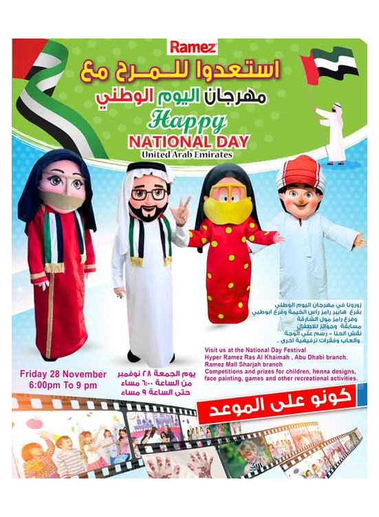 مهرجان اليوم الوطني - الشارقة