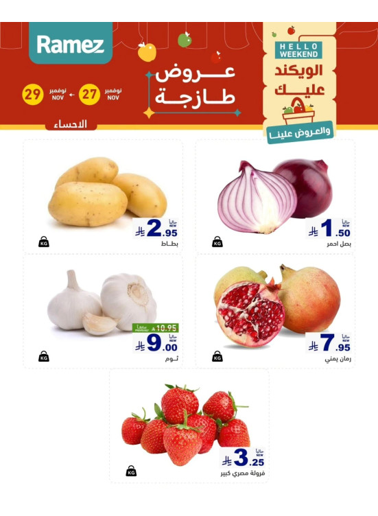 3 Fresh Days Offers - Al Ahsa