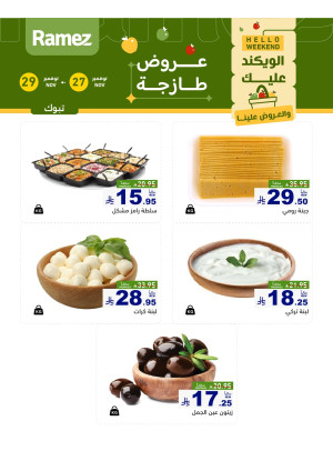 Cheese Offers - Tabuk