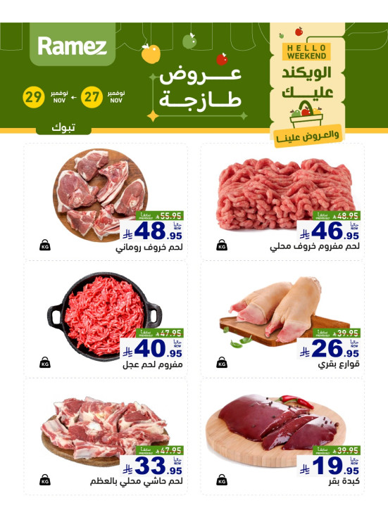 Fresh Meat Offers - Tabuk