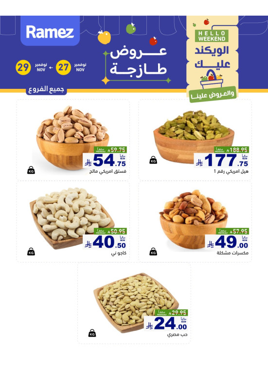 Nuts Offers
