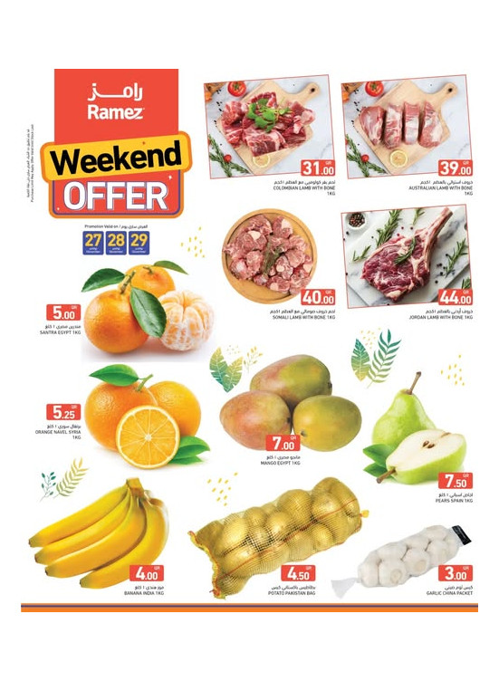 Weekend Offers