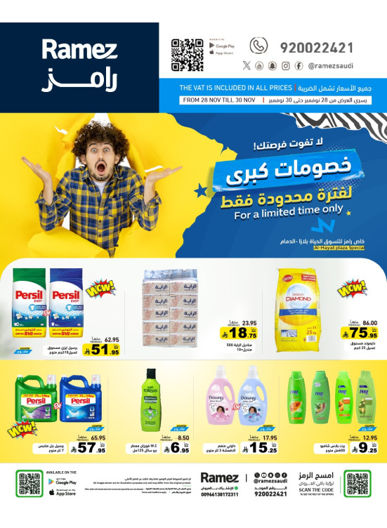 Big Discounts