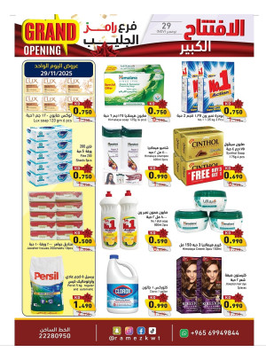 Grand Opening, Vol 2