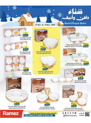 عروض كبرى