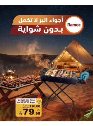 عروض خاصة
