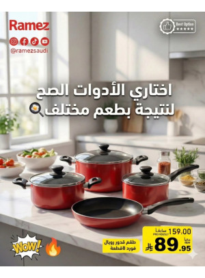 عروض خاصة، العدد الثالث