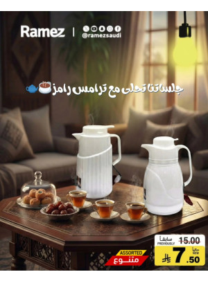 عروض خاصة، العدد الثاني