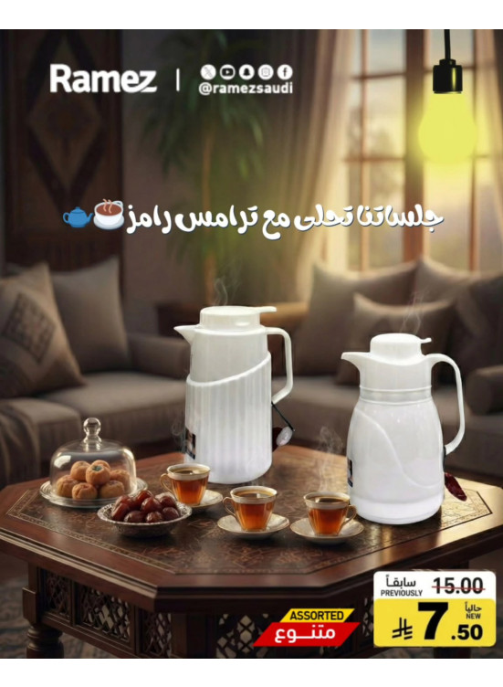 Special Offers, Vol 2