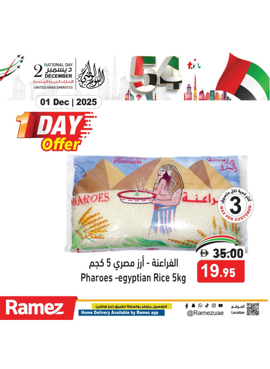 عروض بقالة اليوم