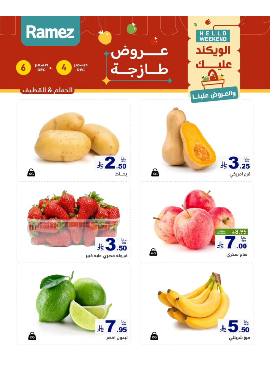 3 Fresh Days Offers - Dammam & Al Qatif