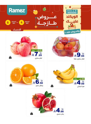 3 Fresh Days Offers - Al Ahsa