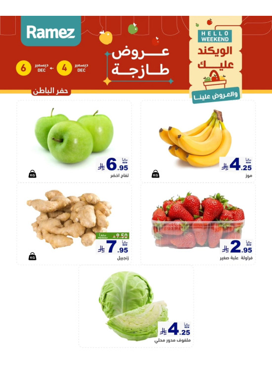 3 Fresh Days Offers - Hafar Al Batin