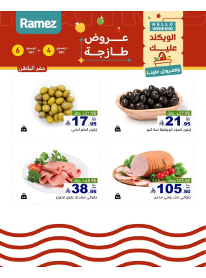 Cheese Offers - Hafar Al Batin