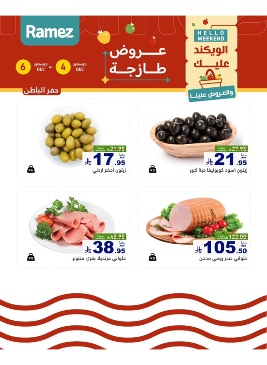 Cheese Offers - Hafar Al Batin
