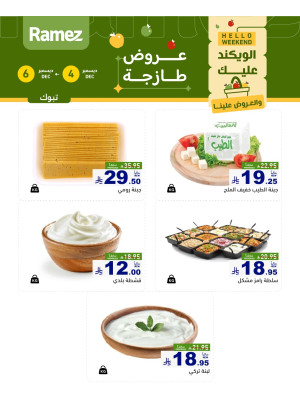 Cheese Offers - Tabuk