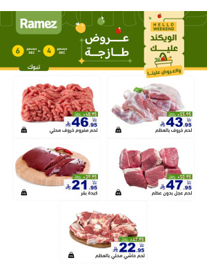 Fresh Meat Offers - Tabuk