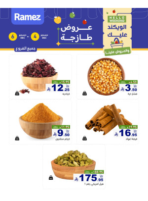 Nuts Offers