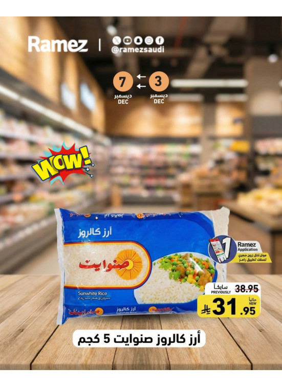 Wow Offers