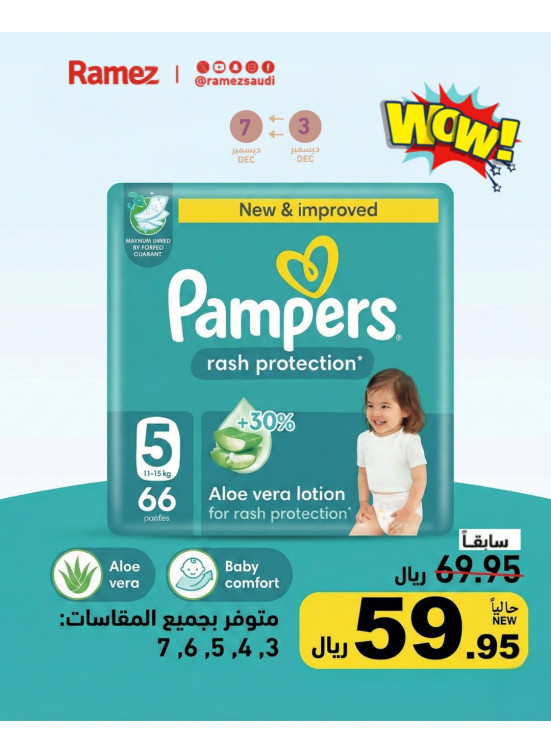 Wow Offers, Vol 2