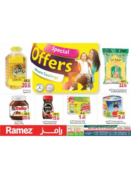 عروض مميزة