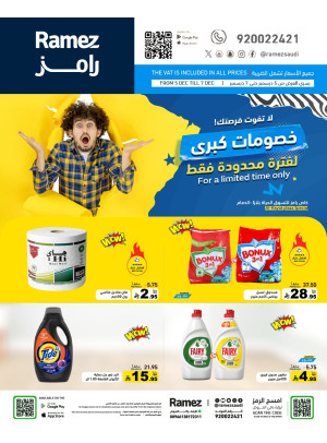 Big Discounts